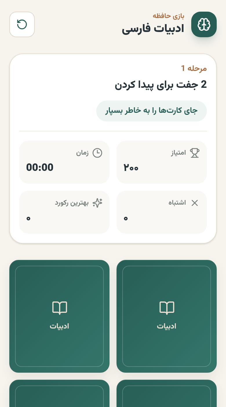 یادنگار ادبی