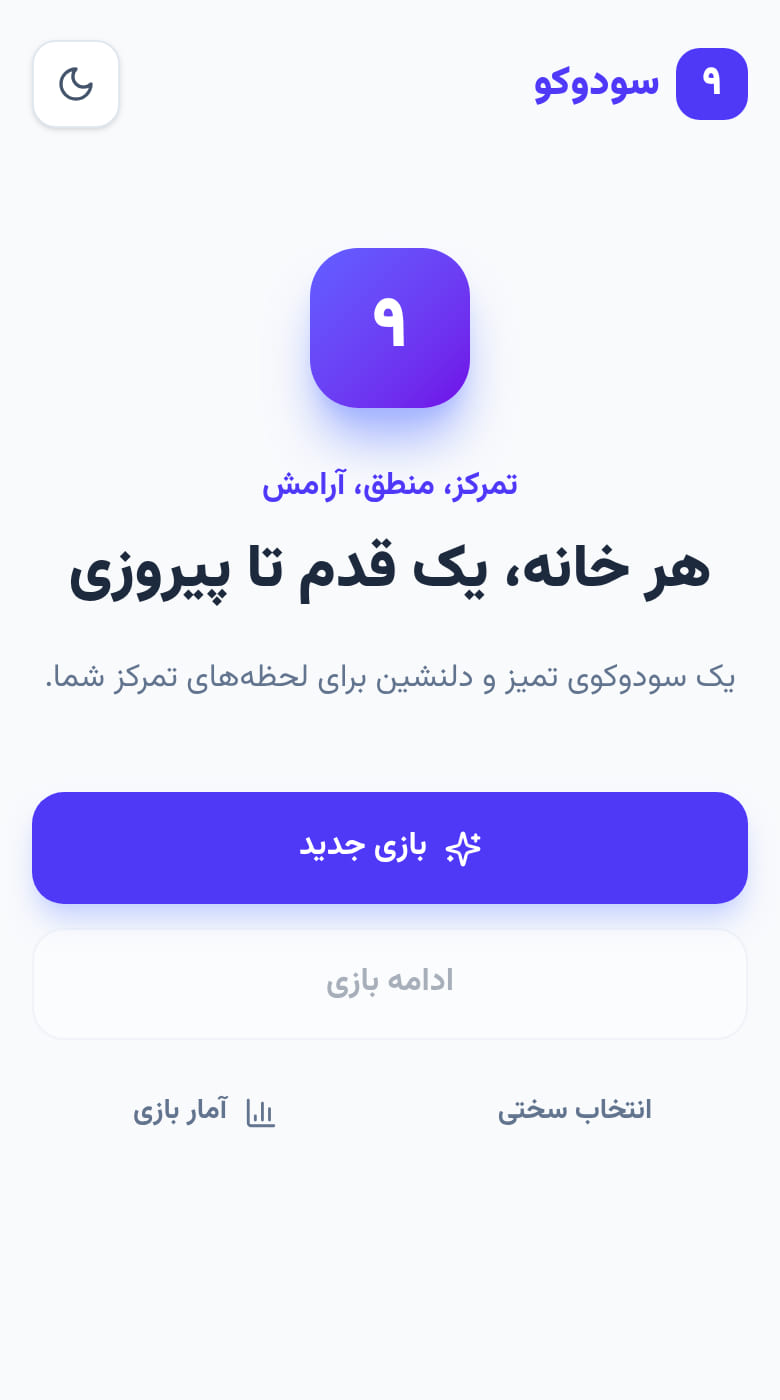 خانه اعداد