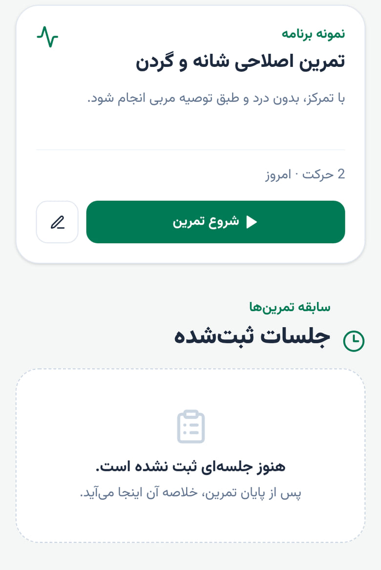 یار تمرین