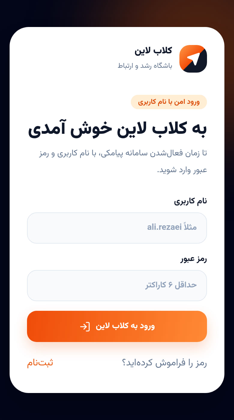 کلاب لاین