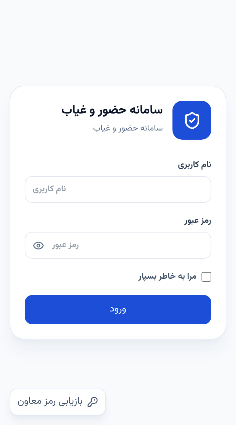 حاضرینو