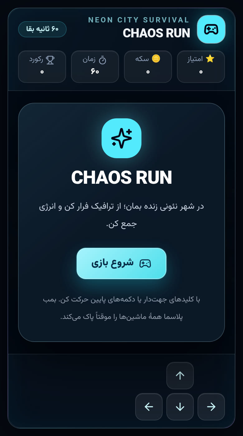 یورش آشوب