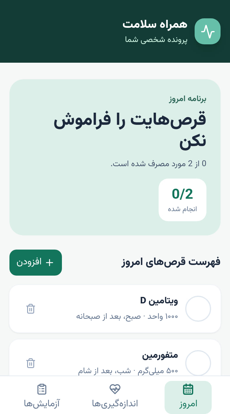 یار سلامتی من