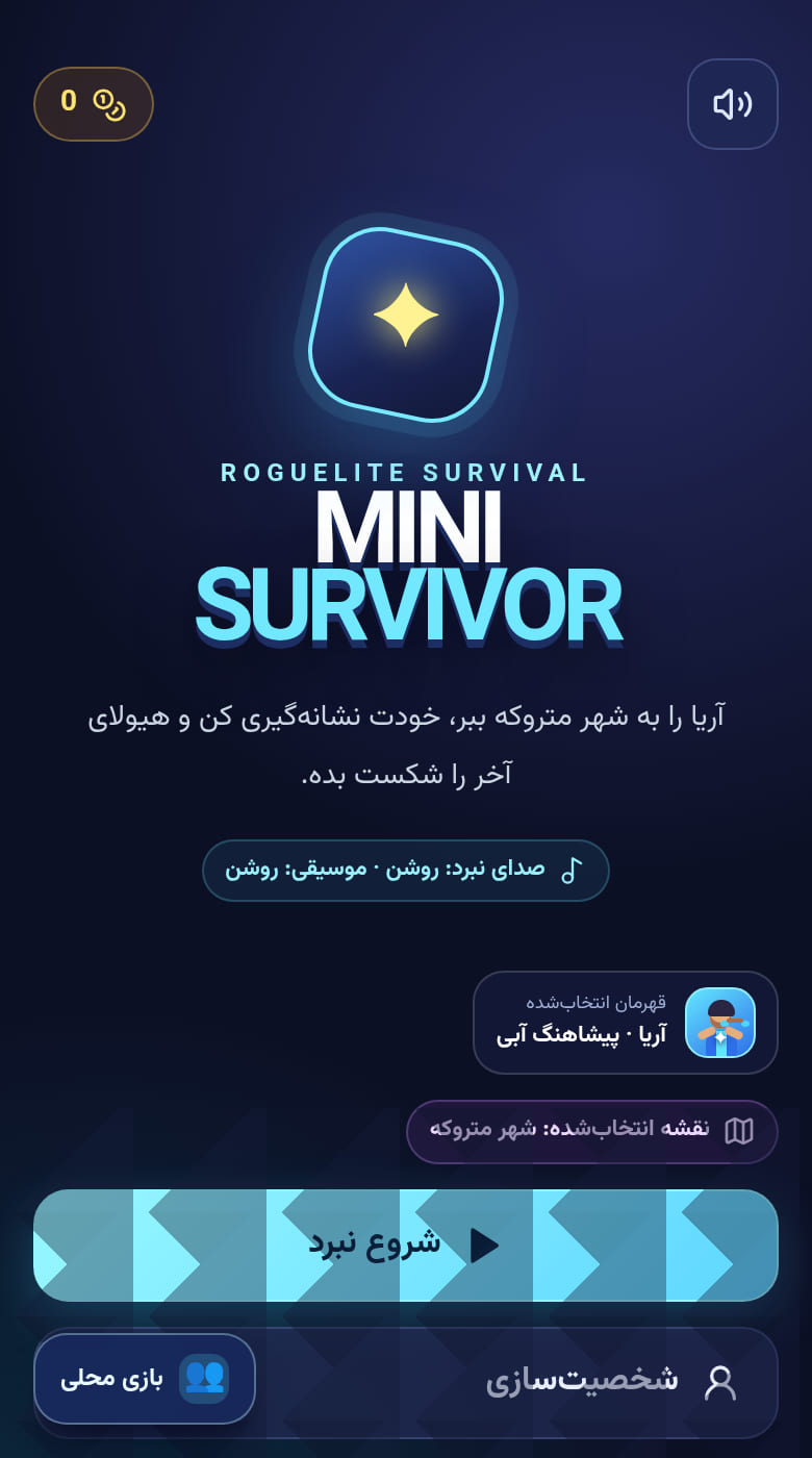 بازمانده کوچک