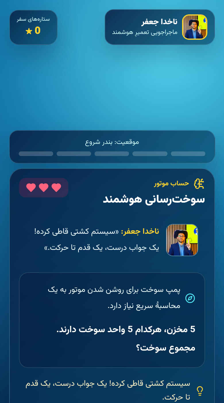 ناخدا جعفر