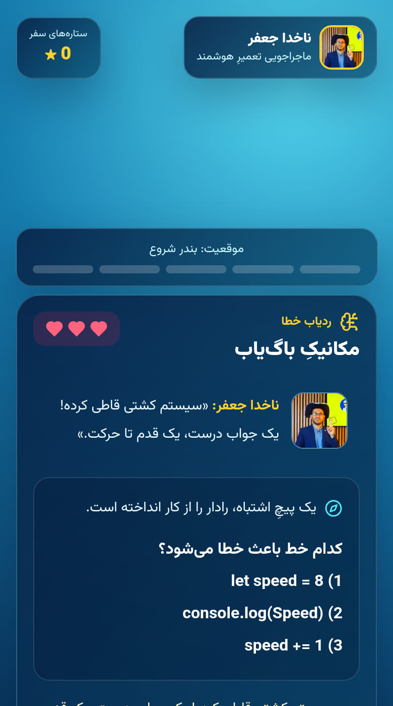 ناخدا جعفر