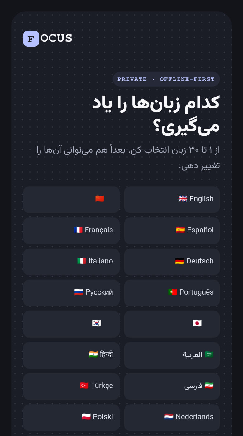 همراه تمرکز