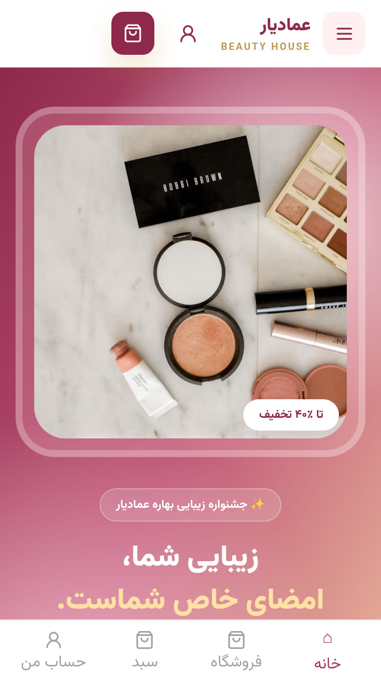 زیباناز اشرافین
