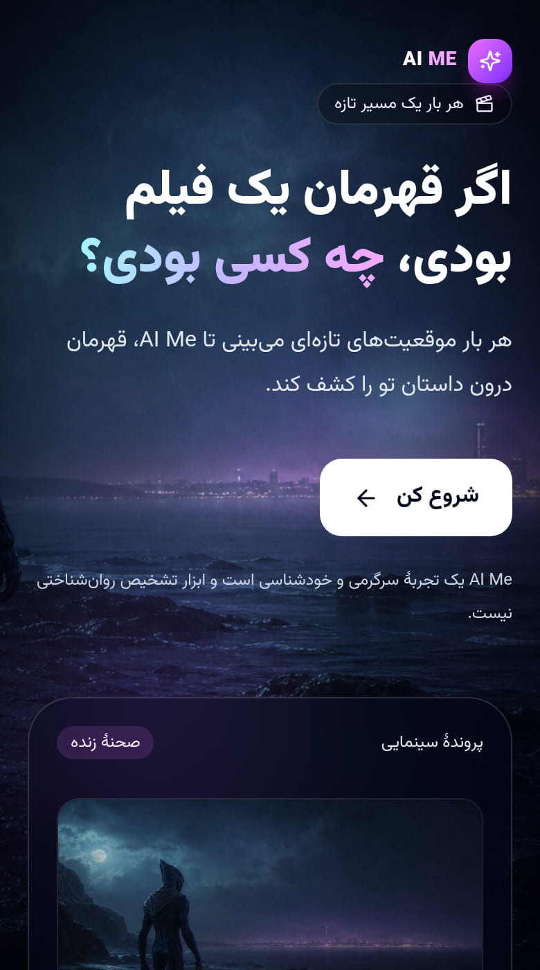 آینه سینمایی