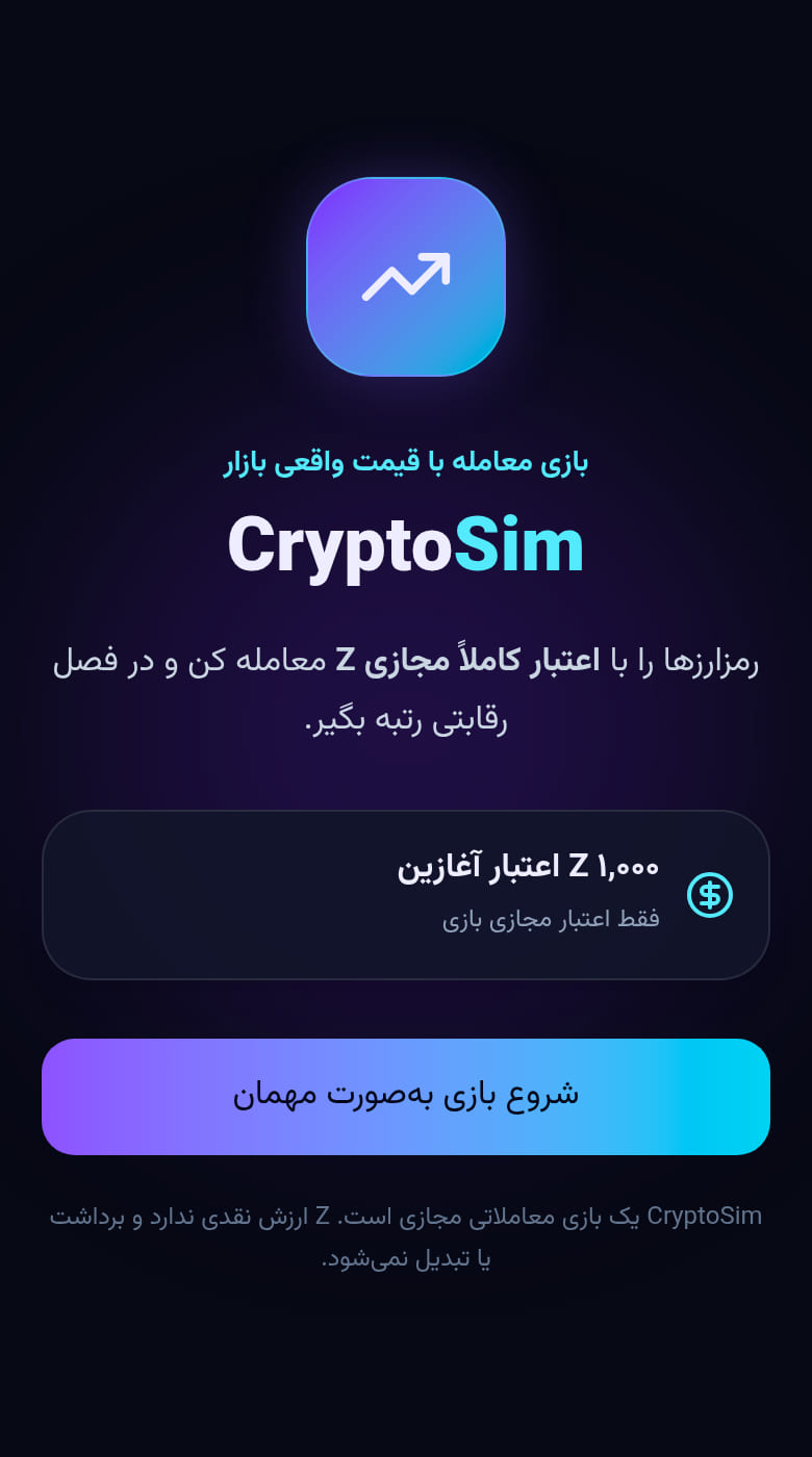 نبض کریپتو
