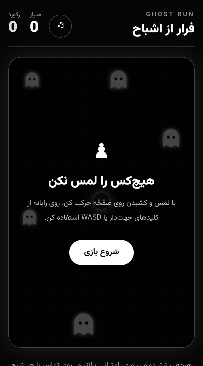 گریز سایهها