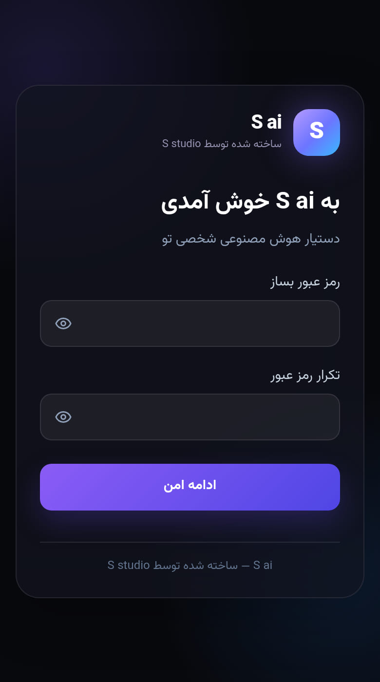 S ai