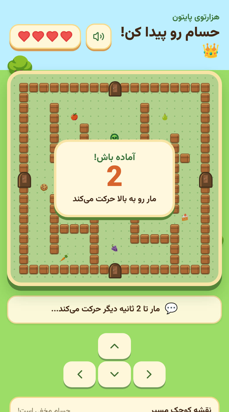 حسام رو پیدا کن!
