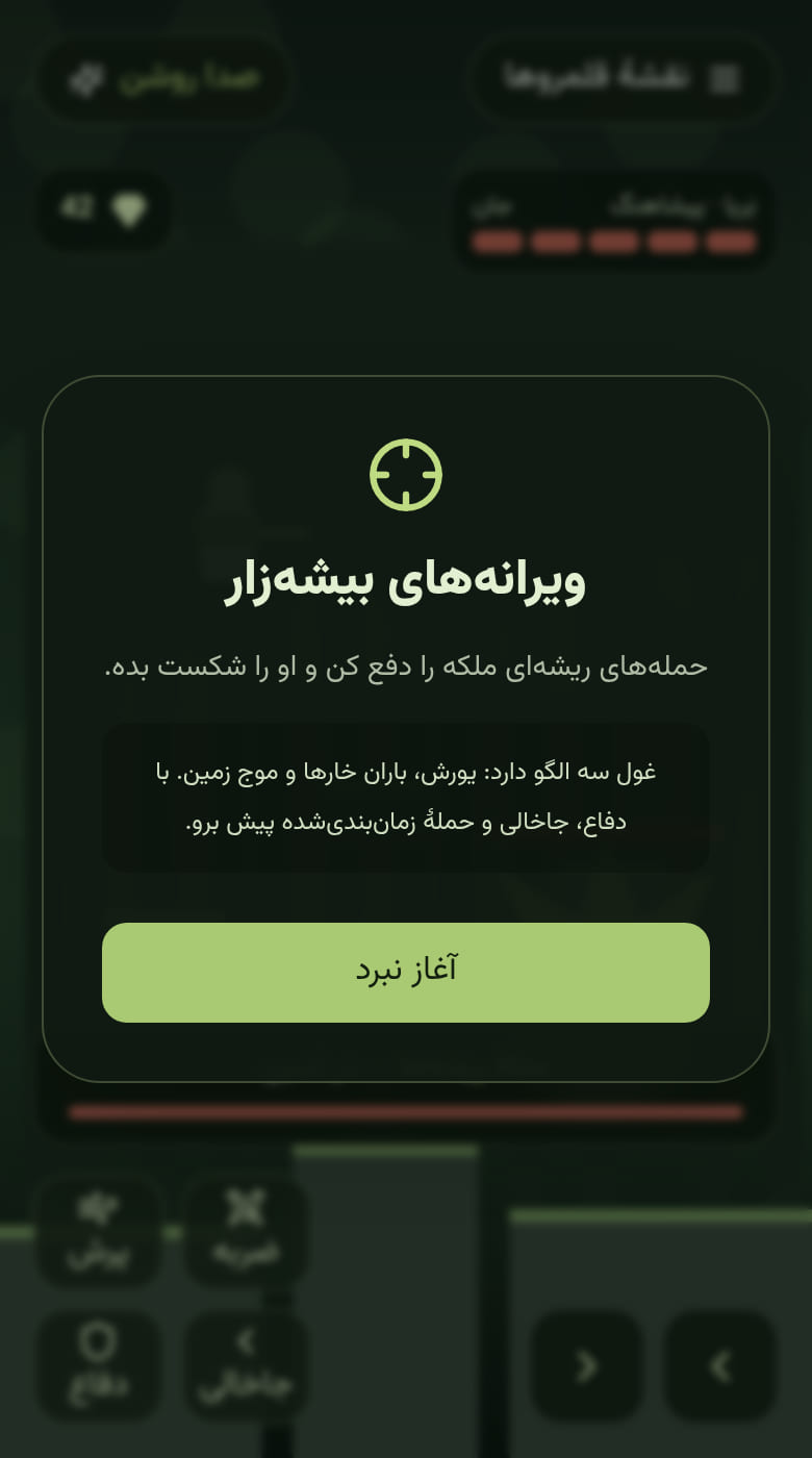 ⚔️نبرد⚔️