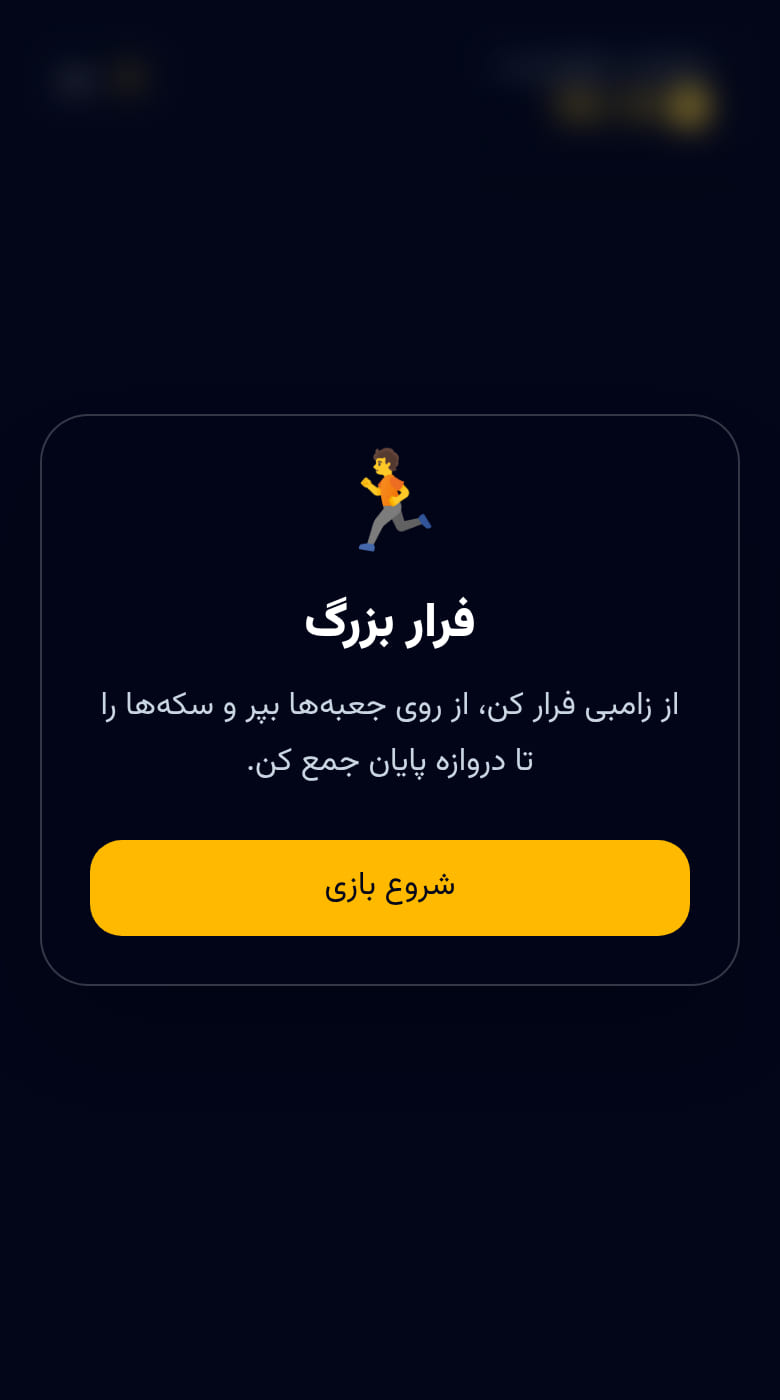 فرار سکهای زامبی