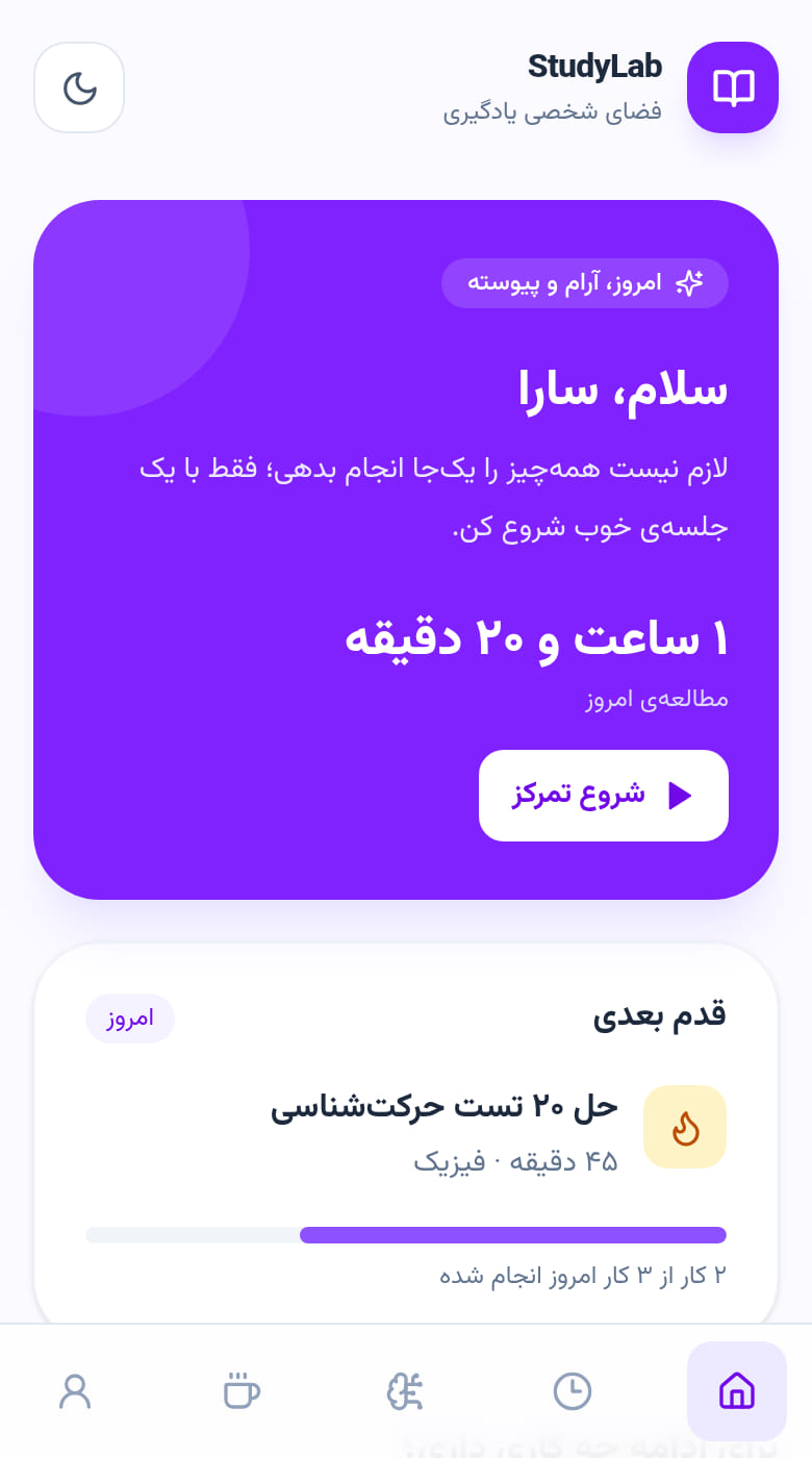 StudyLab