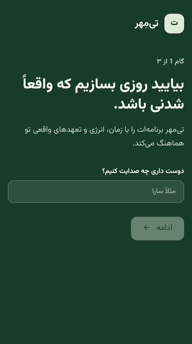 همراه روزانه