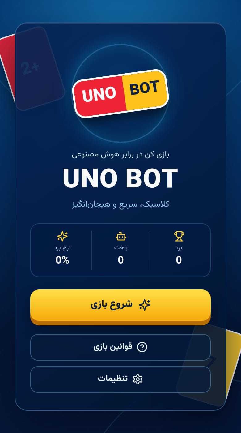 UNo🃏اونو پرومکس