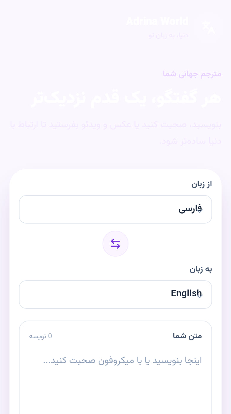 آوای آدرینا