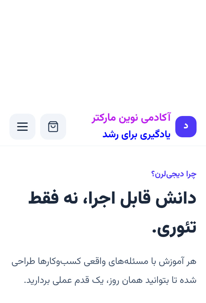 سایت آموزشی نوین مارکتر