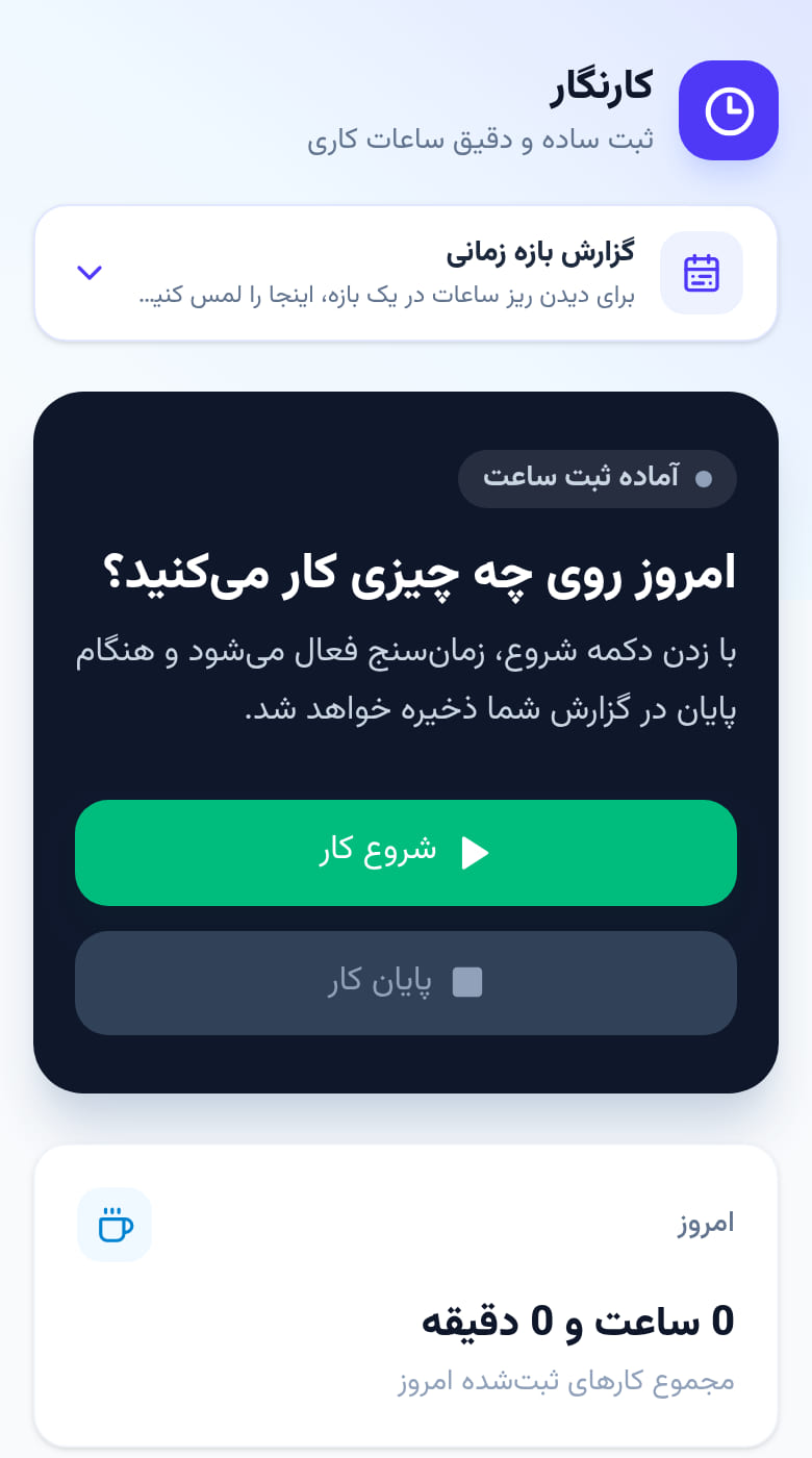 همراه کاریم