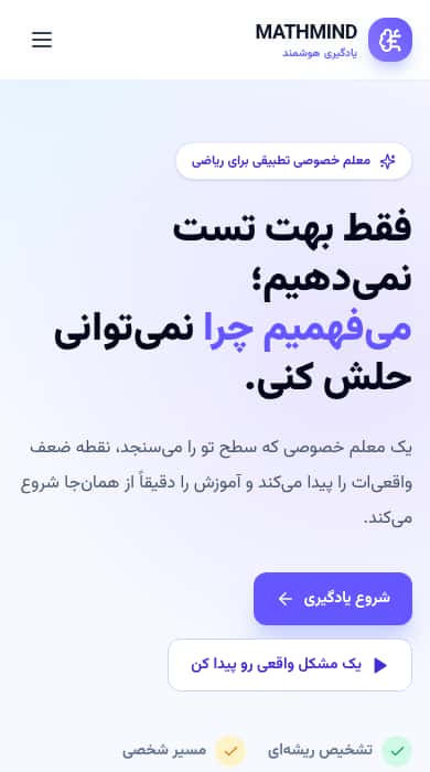 ریشهیاب ریاضی