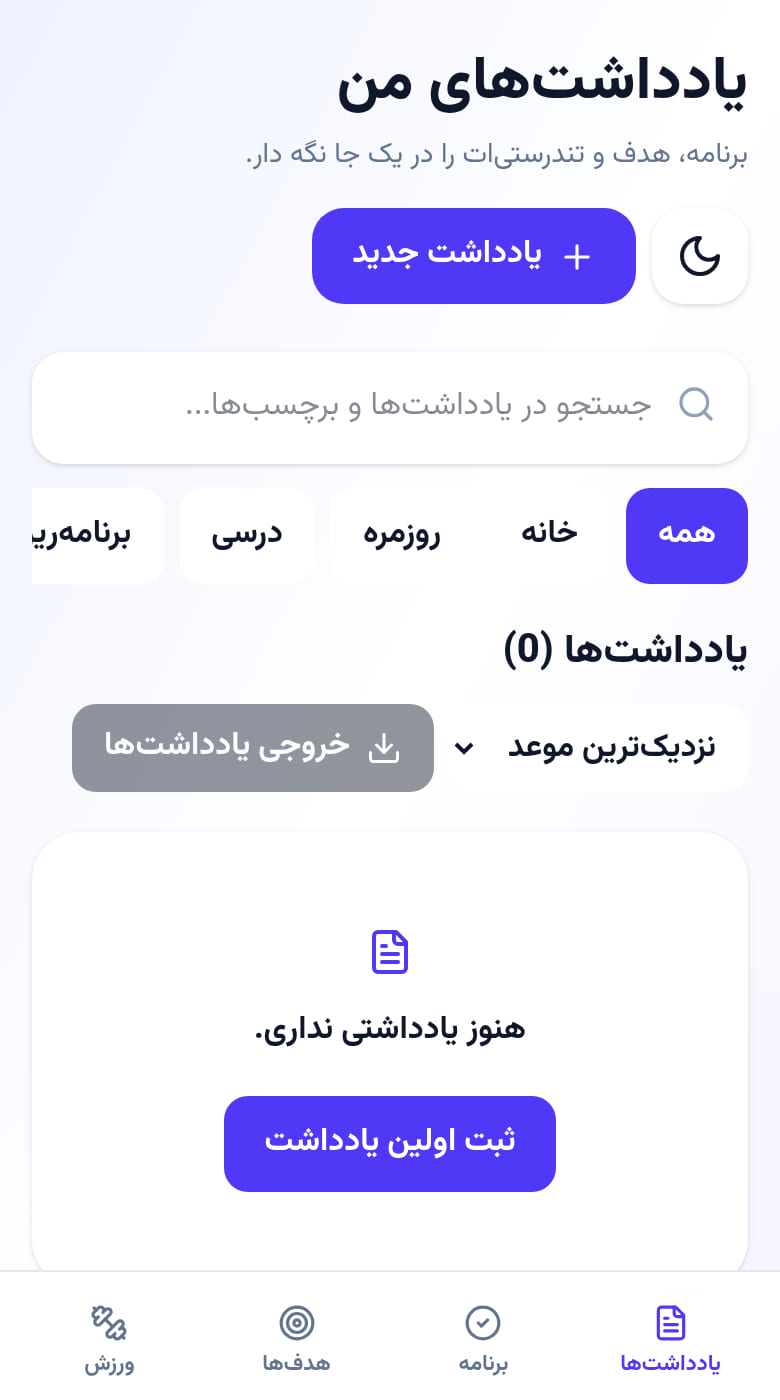 یادبان هوشمند