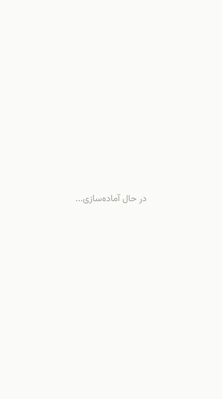 یک بازی موبایلی سهبعدی بسیار خفن، حرفهای، سرگرمکننده و قا