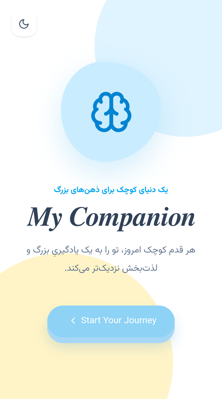 همراه یادگیری