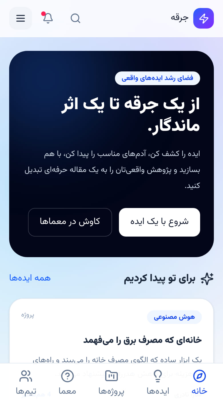 Mystery challenge & New idea