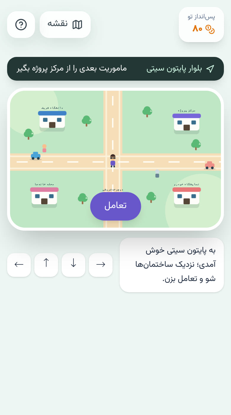 شهر پایتون