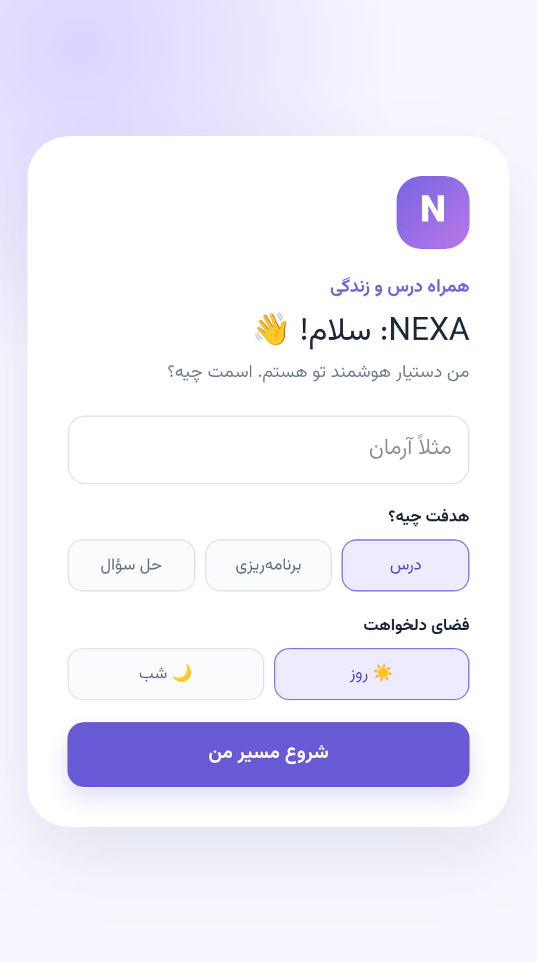 Nexa : Study & life companion