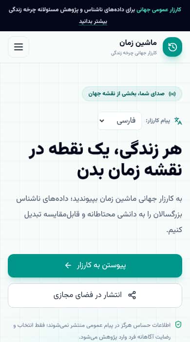 ماشین زمان