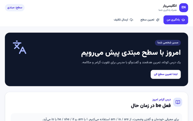 انگلیش یار