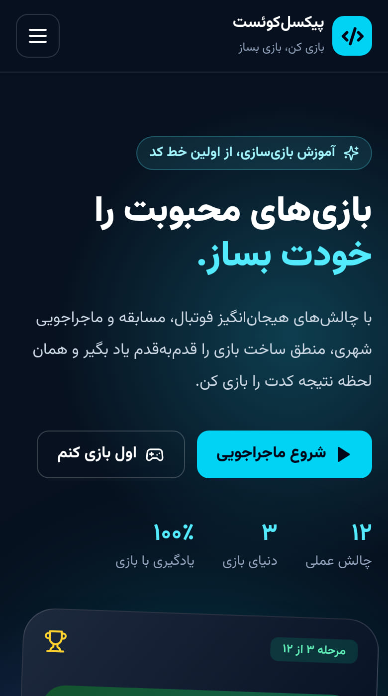 بازیکدنویس