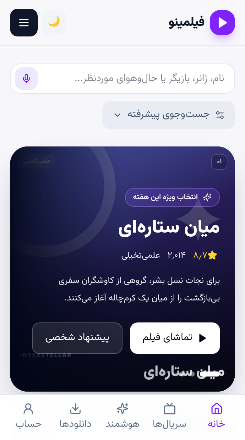 سینماخانه