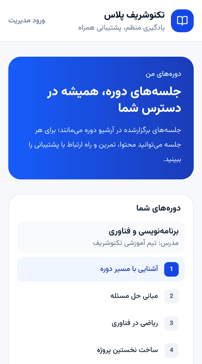 کلاسیار شریف