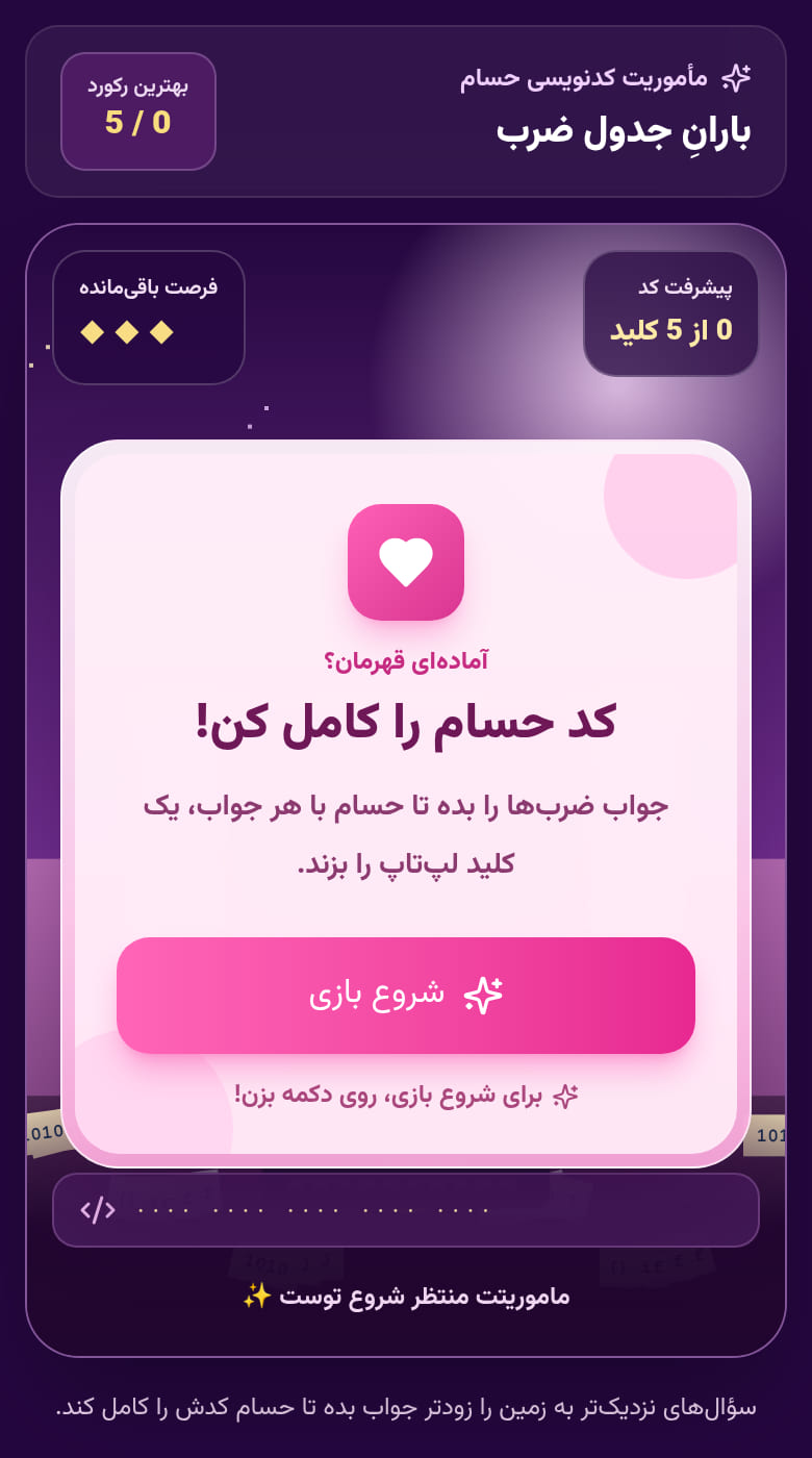 کدنویسی با حسام