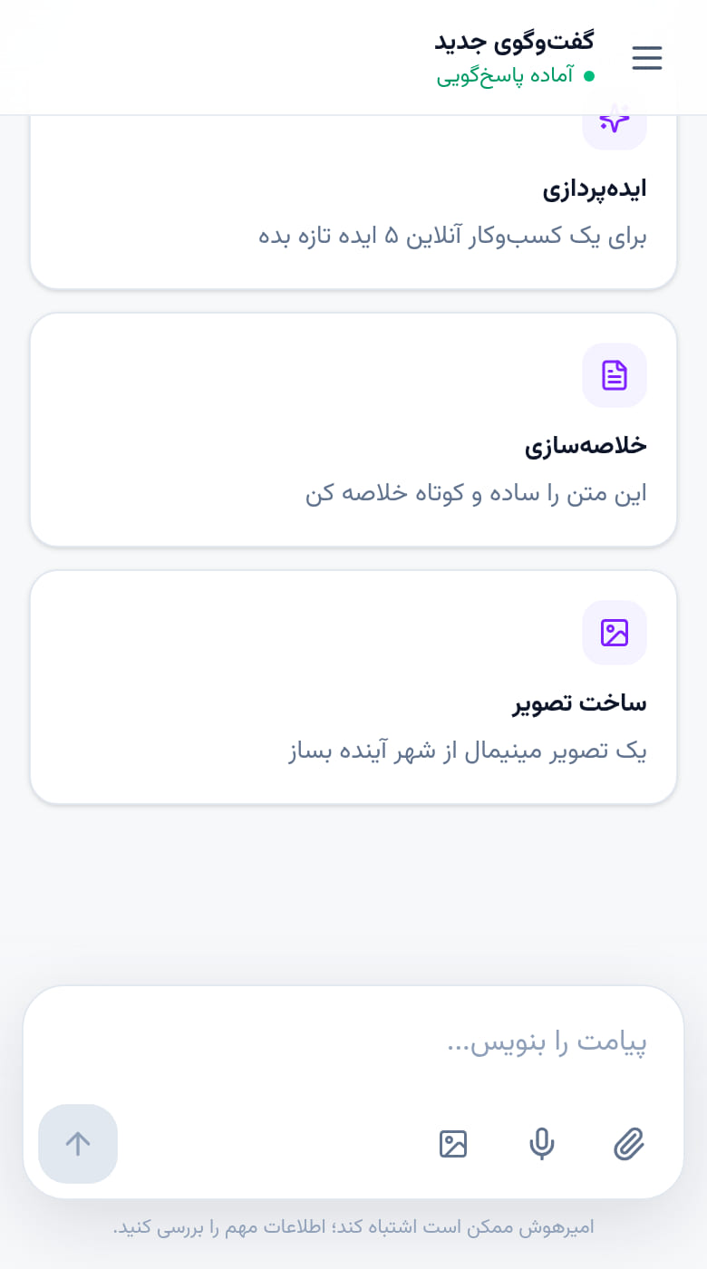 امیرهوش