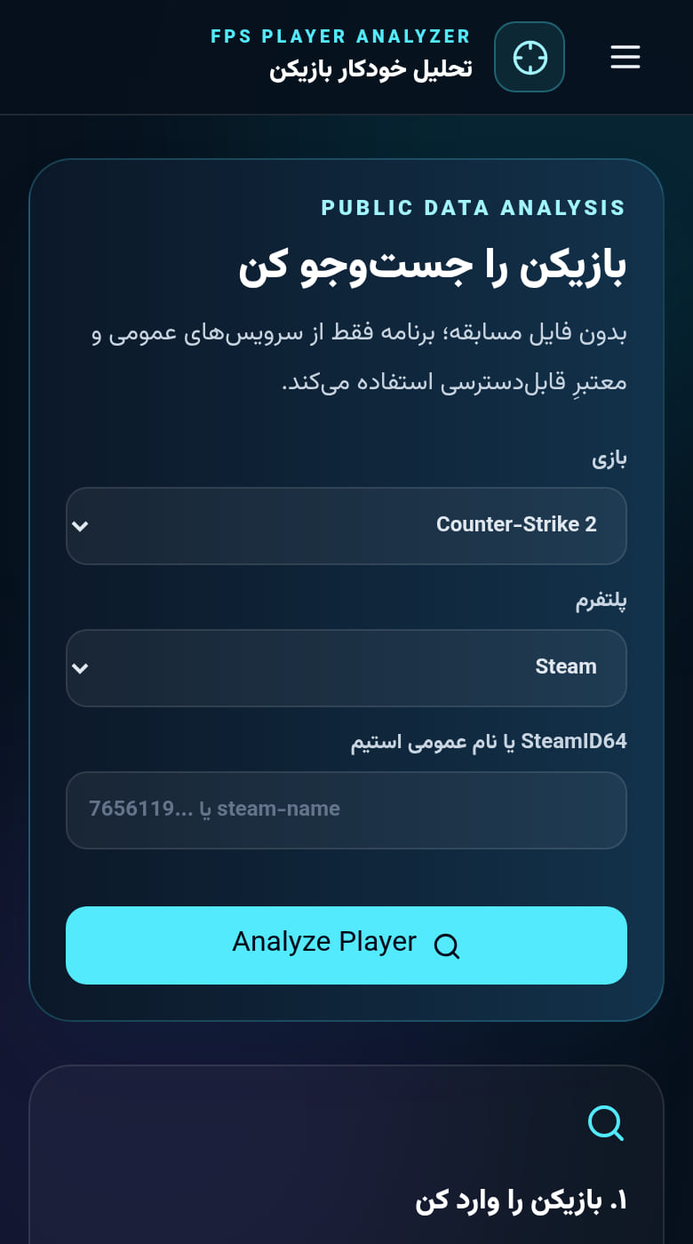 یار شوتر