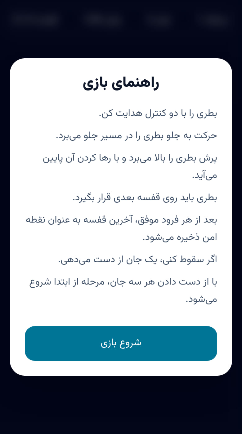 پرش بطری