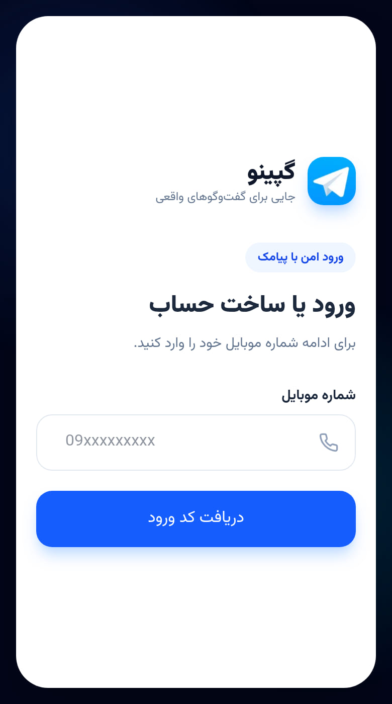 گپینو