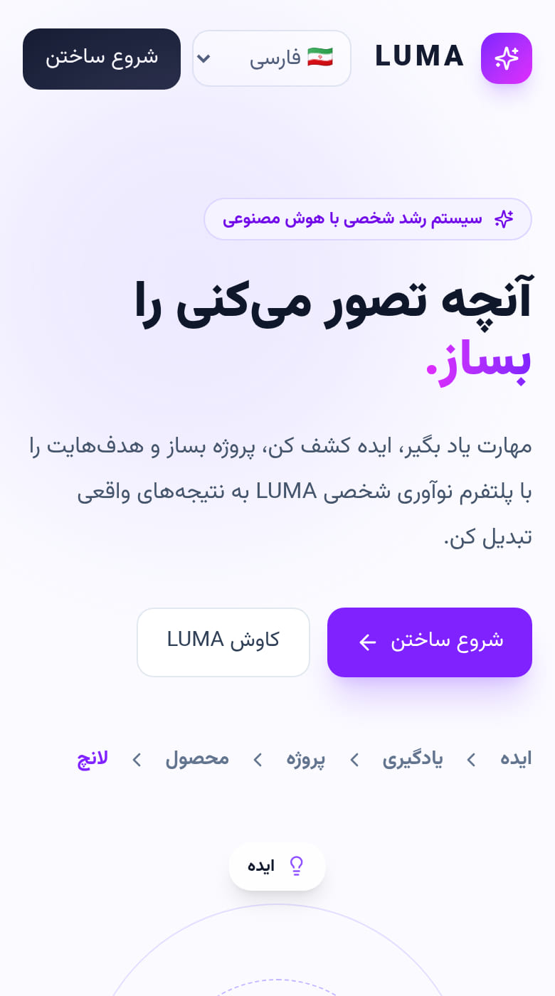 لومیرا
