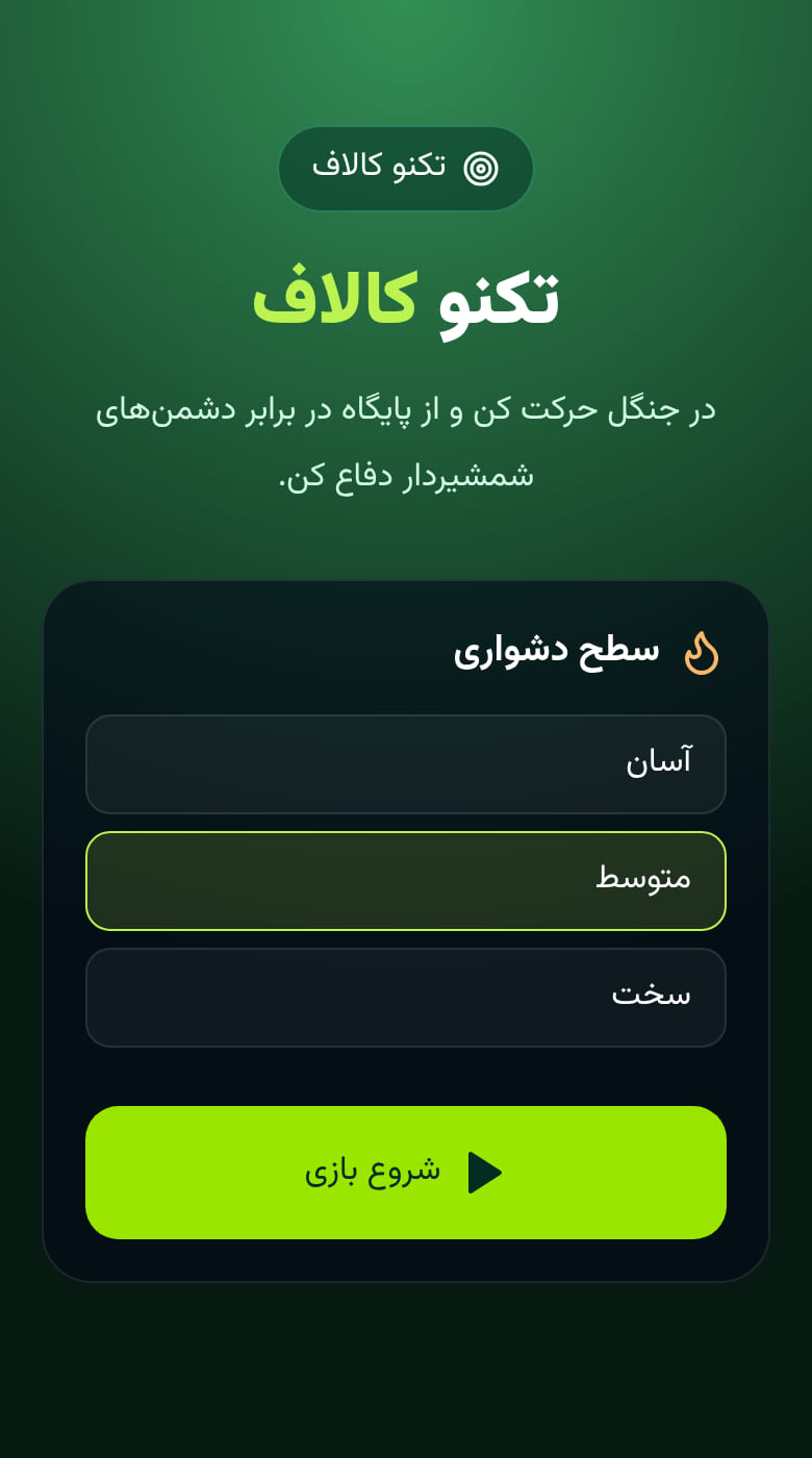 تکنو کالاف