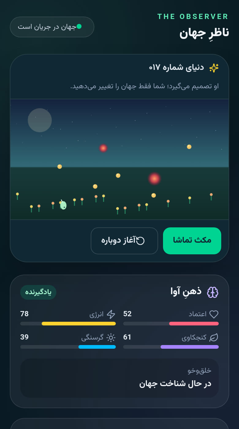 لطفاً برای من این بازی رو بساز: «بازیای که خودش رو بازی می