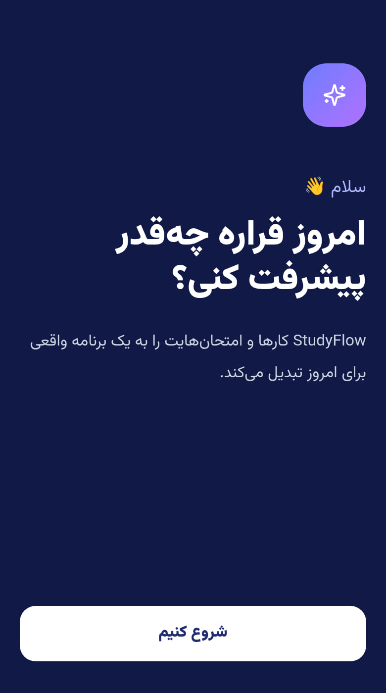 StudyFlow