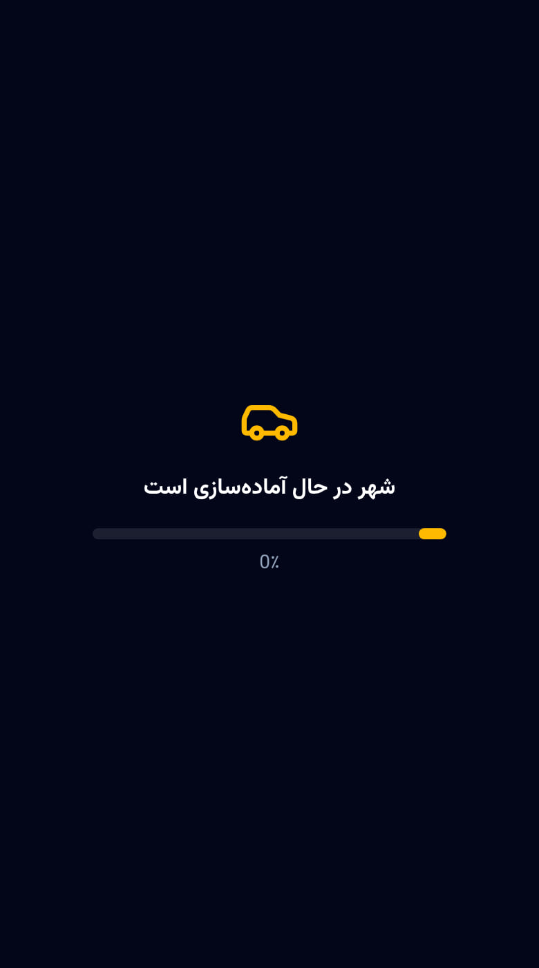 آخرین مأموریت