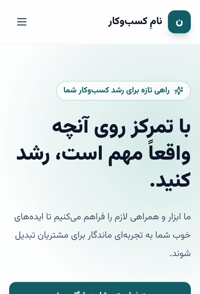 ویترین کسبوکار
