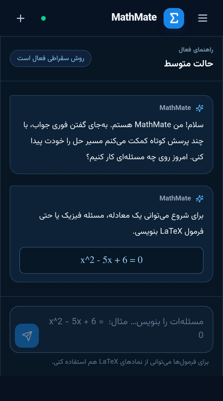 همراه ریاضی هوشمند