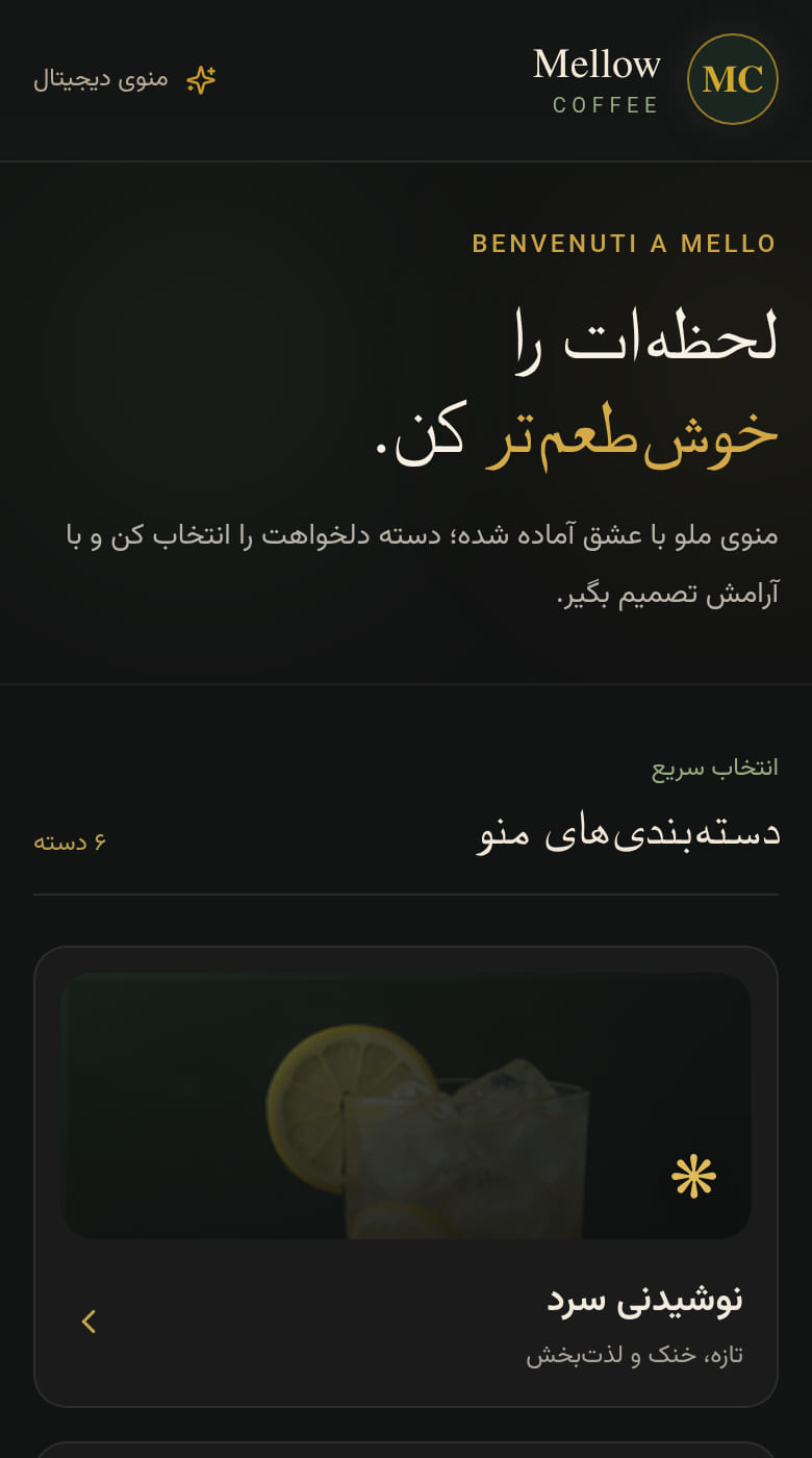 منوی ملوی طلایی(تست و آموزشی با حساب رایگان)